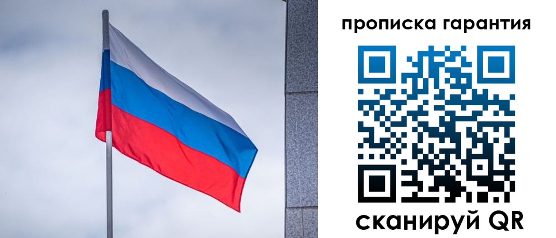 прописка штамп в Новосибирской области
