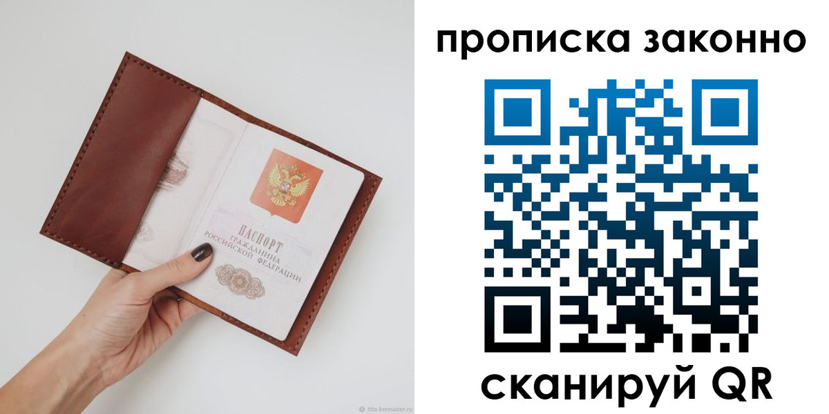 миграционный учет в Новосибирской области