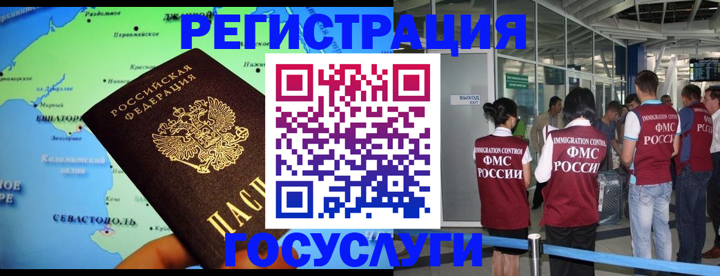 прописка для военкомата в Новосибирской области