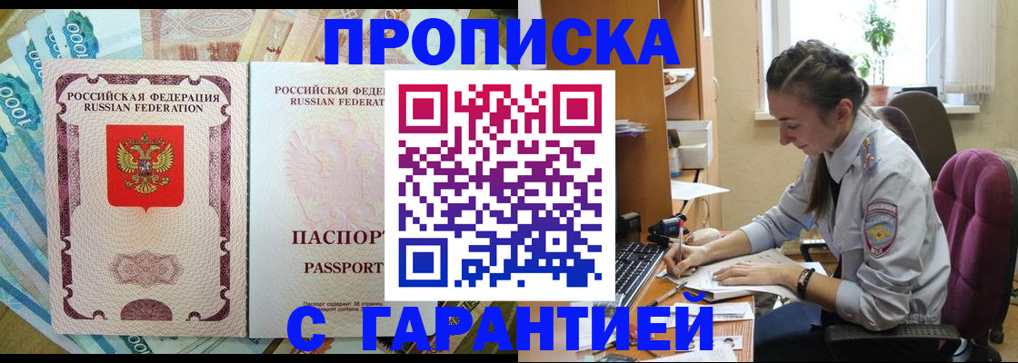 прописка для школы в Новосибирской области
